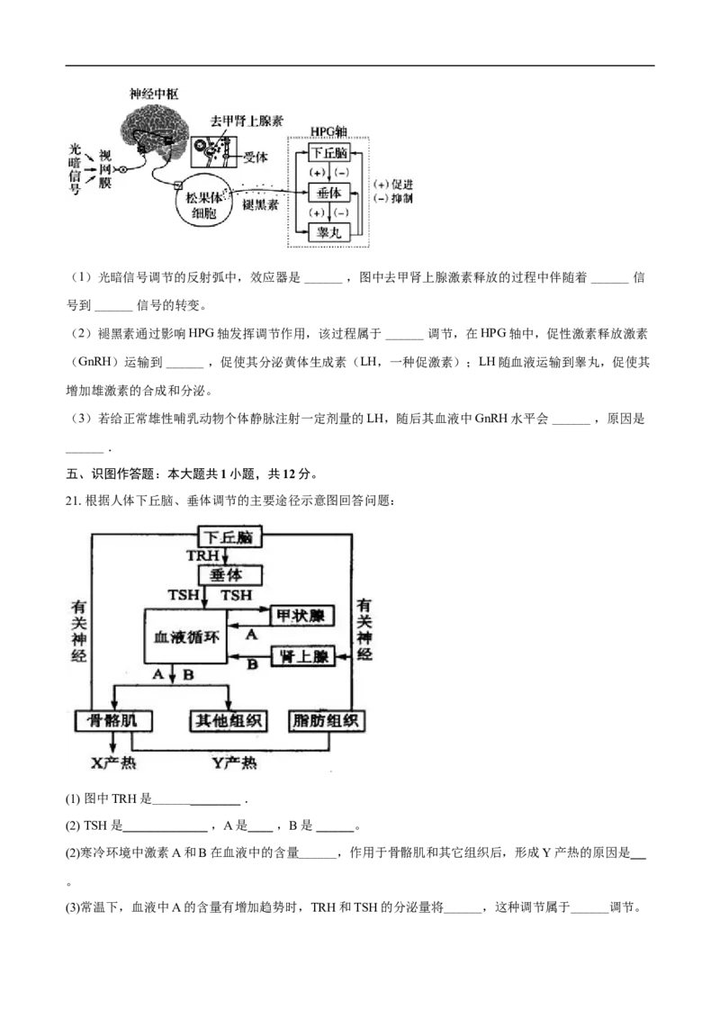 望城二中高二期中考试生物试卷-学生用卷_2025年11月高二试卷_251111湖南省长沙市望城区长沙市望城区第二中学2025-2026学年高二上学期11月期中