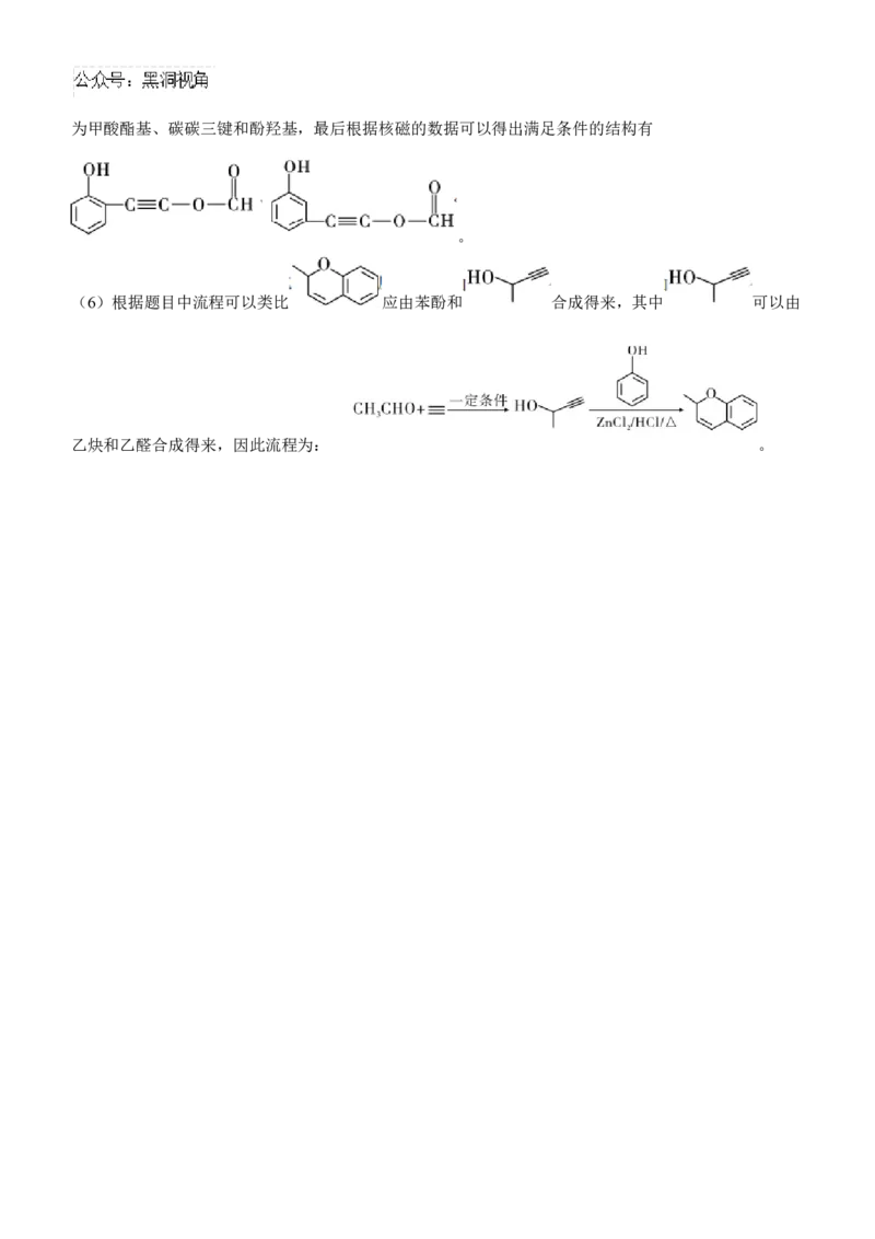 贵州省贵阳市第一中学2024-2025学年高考适应性月考卷（三）化学试题_2024-2026高三（6-6月题库）_2024年11月试卷_1125贵州省贵阳市第一中学2024-2025学年高考适应性月考（三）