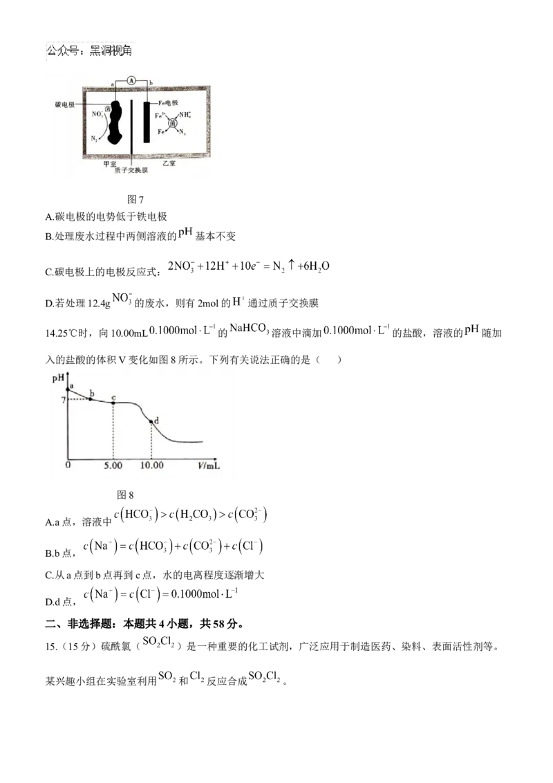 贵州省贵阳市第一中学2024-2025学年高考适应性月考卷（三）化学试题_2024-2026高三（6-6月题库）_2024年11月试卷_1125贵州省贵阳市第一中学2024-2025学年高考适应性月考（三）