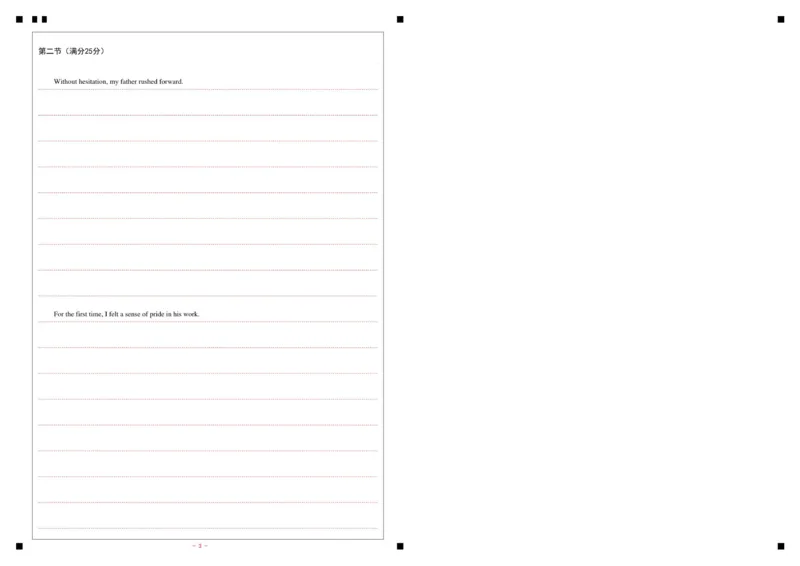 山东省济宁市第一中学2025-2026学年上学期10月月考-高二英语答题卡_2025年10月高二试卷_251030山东省济宁市第一中学2025-2026学年高二上学期10月月考（全）