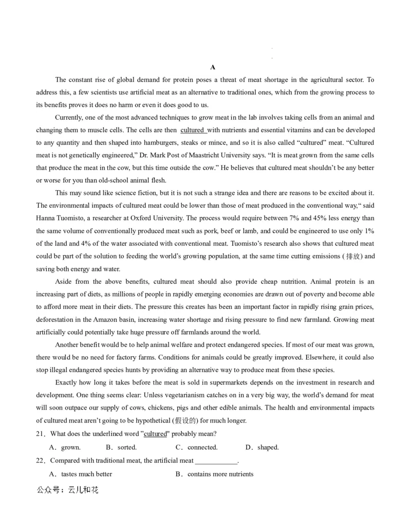 高二英语第一次月考卷（考试版A4）（北京专用）_2024-2025高二（7-7月题库）_2024年09月试卷_0924黄金卷：2024-2025学年高二上学期第一次月考9科word解析版含答题卡（北京专用）