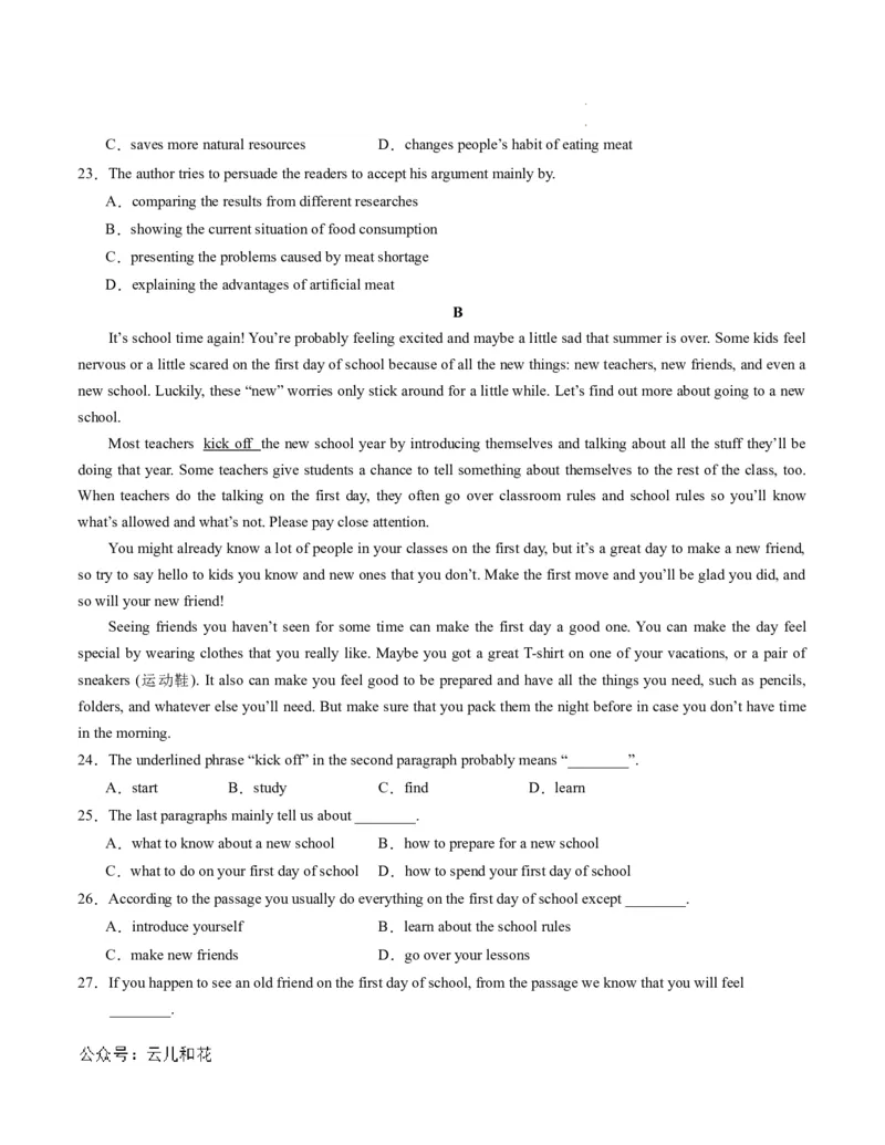 高二英语第一次月考卷（考试版A4）（北京专用）_2024-2025高二（7-7月题库）_2024年09月试卷_0924黄金卷：2024-2025学年高二上学期第一次月考9科word解析版含答题卡（北京专用）