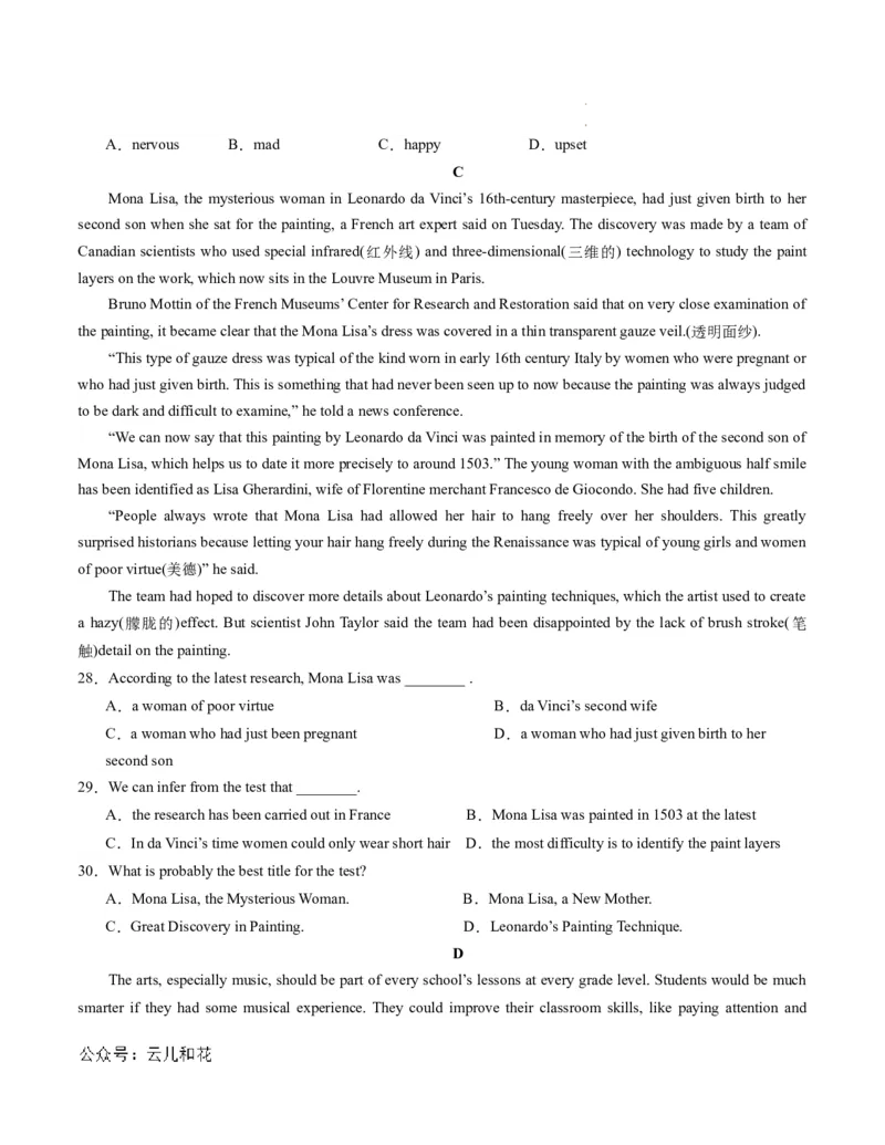 高二英语第一次月考卷（考试版A4）（北京专用）_2024-2025高二（7-7月题库）_2024年09月试卷_0924黄金卷：2024-2025学年高二上学期第一次月考9科word解析版含答题卡（北京专用）