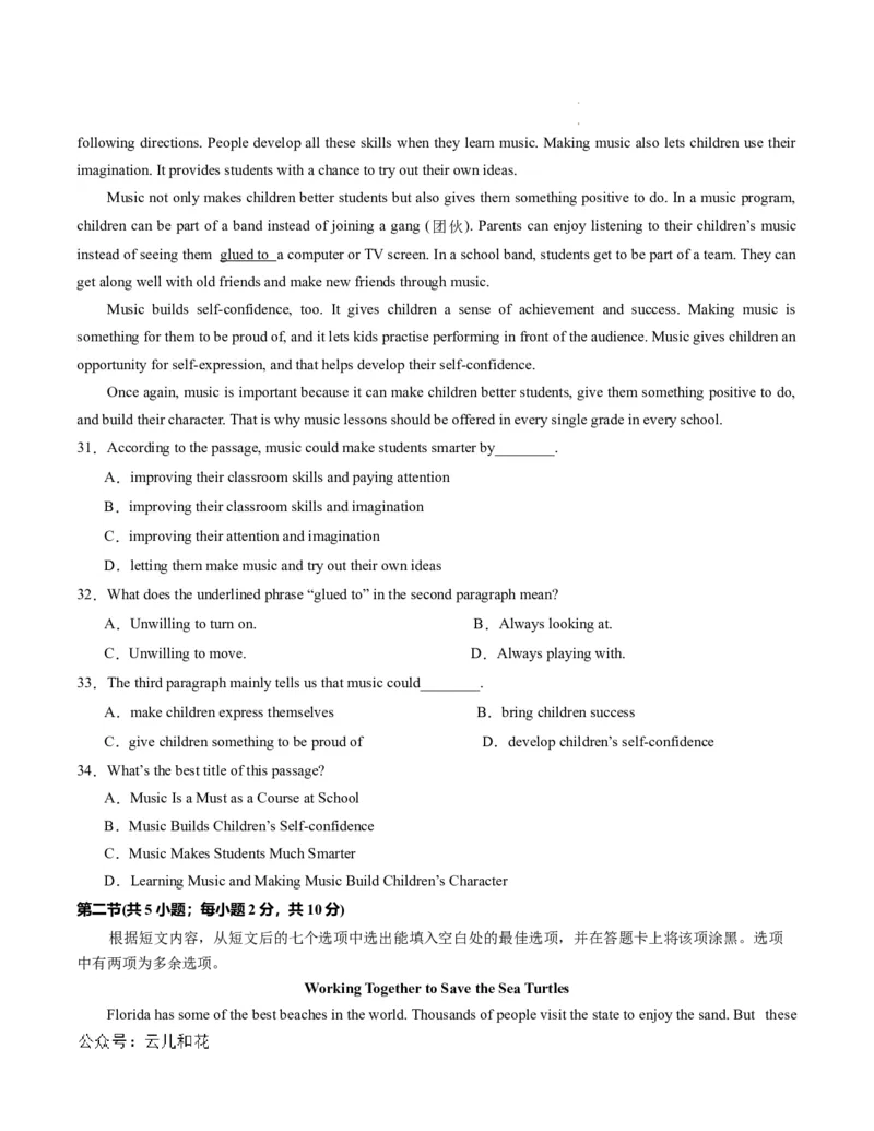 高二英语第一次月考卷（考试版A4）（北京专用）_2024-2025高二（7-7月题库）_2024年09月试卷_0924黄金卷：2024-2025学年高二上学期第一次月考9科word解析版含答题卡（北京专用）