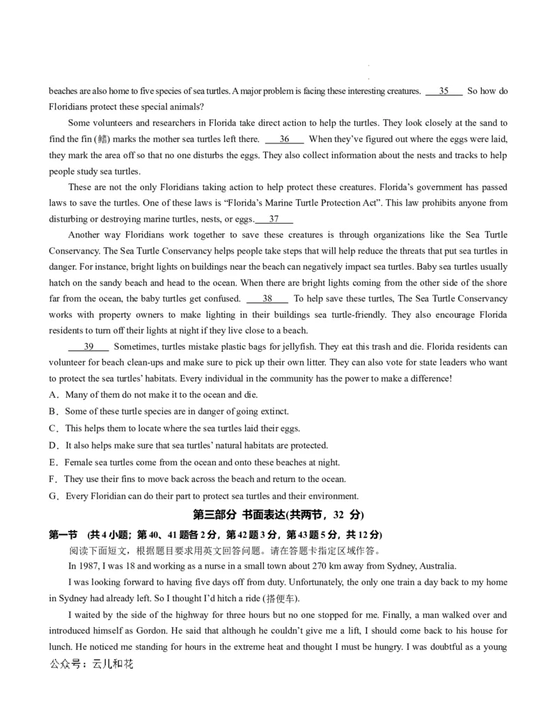 高二英语第一次月考卷（考试版A4）（北京专用）_2024-2025高二（7-7月题库）_2024年09月试卷_0924黄金卷：2024-2025学年高二上学期第一次月考9科word解析版含答题卡（北京专用）