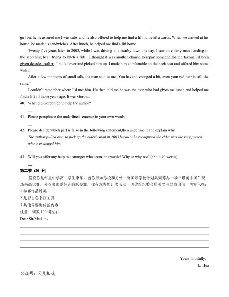 高二英语第一次月考卷（考试版A4）（北京专用）_2024-2025高二（7-7月题库）_2024年09月试卷_0924黄金卷：2024-2025学年高二上学期第一次月考9科word解析版含答题卡（北京专用）