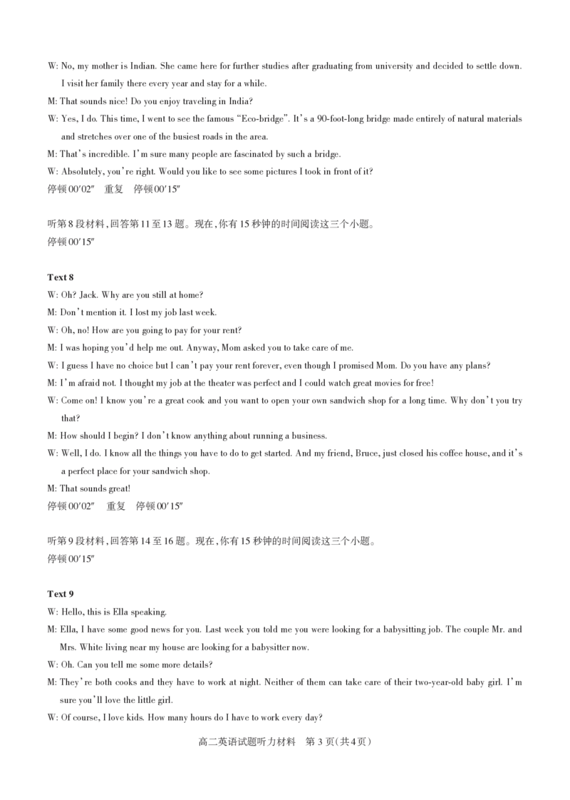 英语2023-2024高二第二学期期中考试（听力材料）_未命名_2024-2025高二（7-7月题库）_2024年11月试卷_1115山西省思而行教育2024-2025学年度高二年级第一学期期中测评