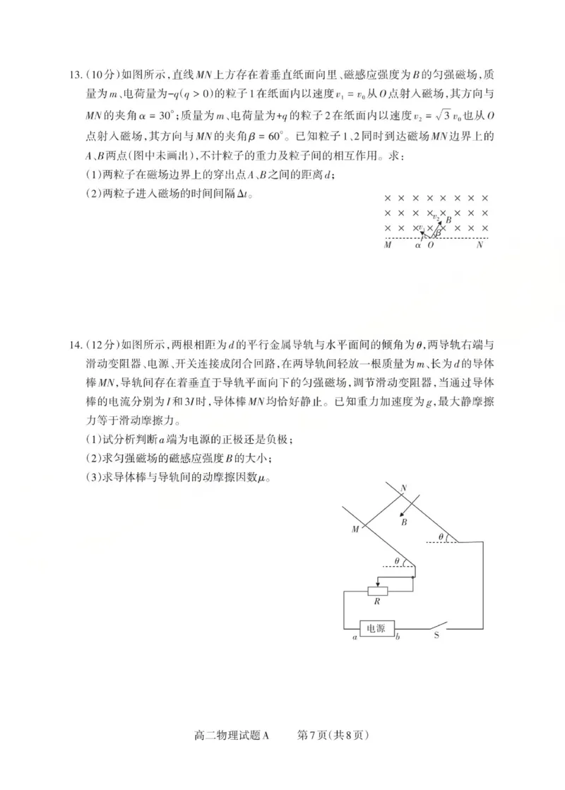 高二物理试题A_Print(1)(已优化)_251221山西省2025-2026学年三重教育高二上学期12月选科调研检测（全）_山西省2025-2026学年三重教育高二上学期12月选科调研检测物理试题含答案