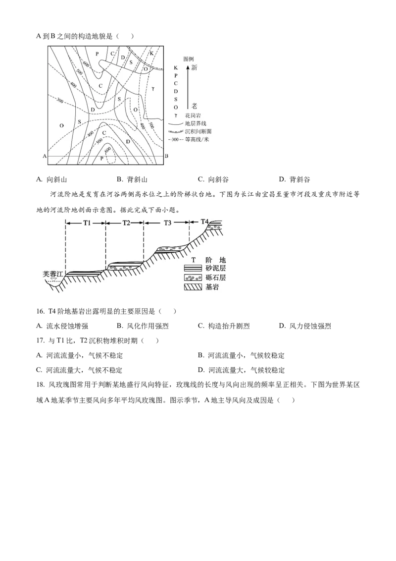 浙江省温州十校联合体2025-2026学年高二上学期11月期中地理试题Word版无答案_251210浙江省温州十校联合体2025-2026学年高二上学期11月期中（全）