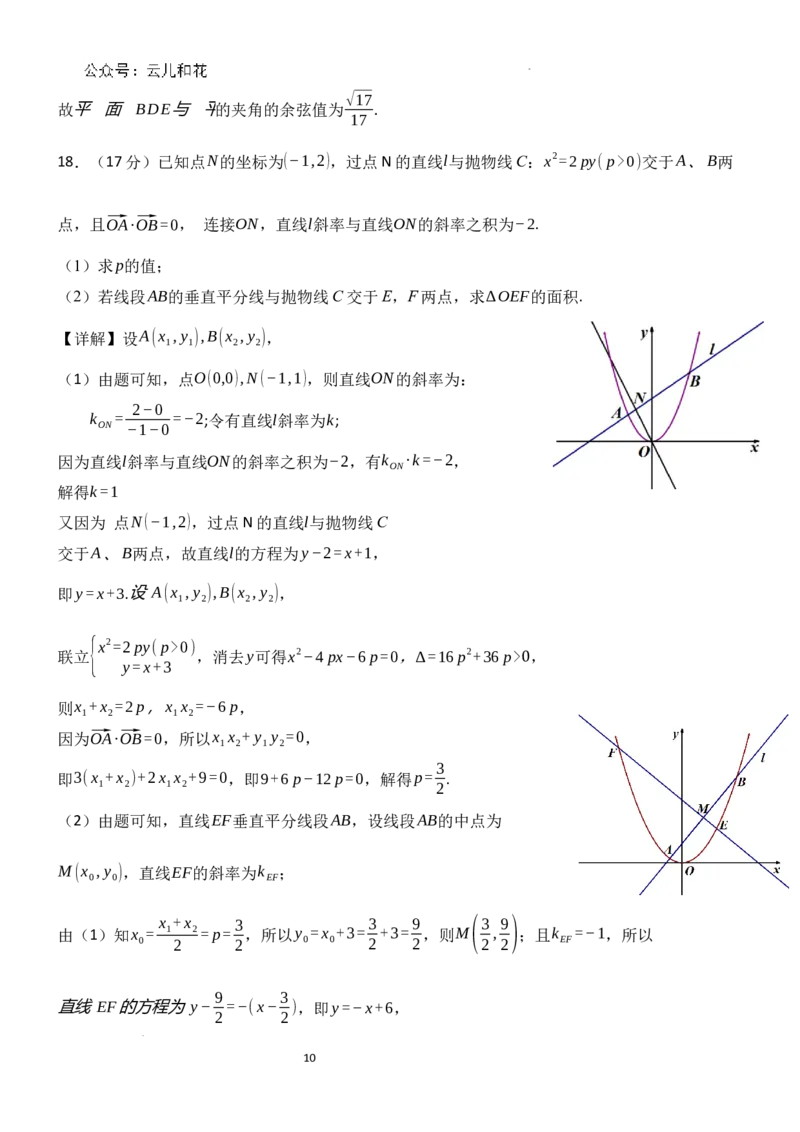 （数学）2023级&ldquo;贵百河&mdash;武鸣高中&rdquo;11月高二月考参考答案_2024-2025高二（7-7月题库）_2024年12月试卷_1207广西&ldquo;贵百河&mdash;武鸣高中&rdquo;2024-2025学年高二上学期11月期中考试