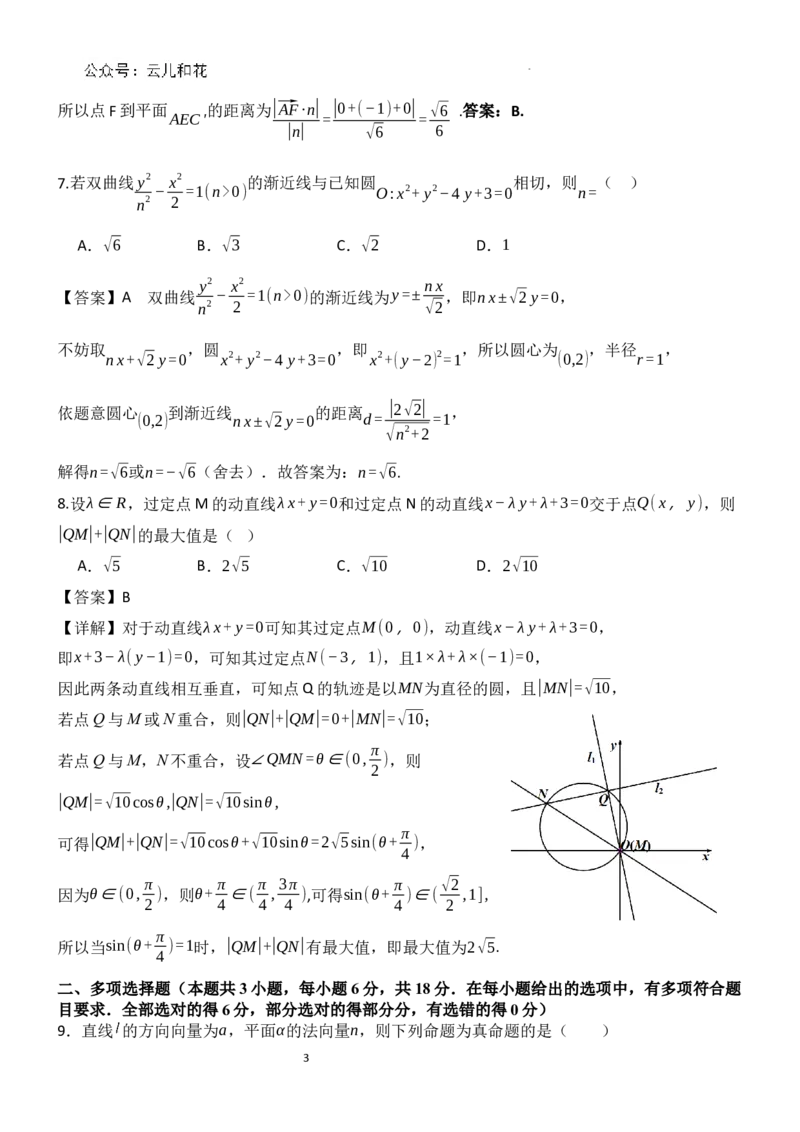 （数学）2023级&ldquo;贵百河&mdash;武鸣高中&rdquo;11月高二月考参考答案_2024-2025高二（7-7月题库）_2024年12月试卷_1207广西&ldquo;贵百河&mdash;武鸣高中&rdquo;2024-2025学年高二上学期11月期中考试