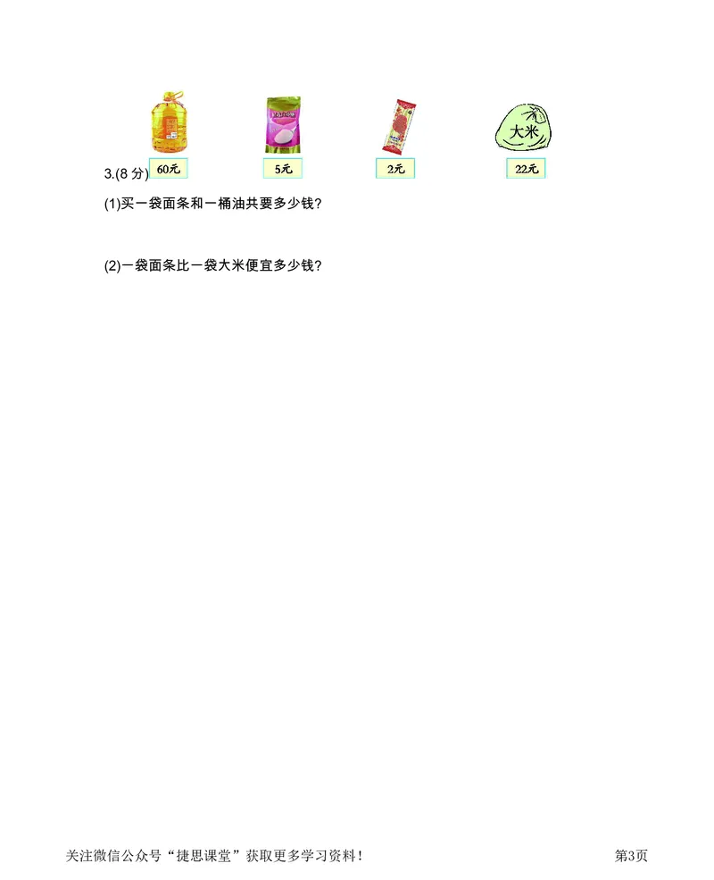 一年级下册数学西师大版第5单元测试卷（B）（含答案）_小学1-6年级全部试卷_数学_一年级_3-6-4、小学一年级数学下册_3-6-4-2、练习题、作业、试题、试卷_西师版