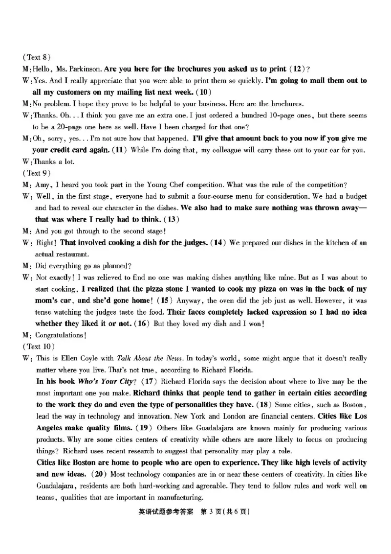 重庆市2025届南开中学12月月考南开中学2025届高三12月质检四英语答案_2024-2025高三（6-6月题库）_2024年12月试卷_1208重庆市南开中学校2025届高三第四次质量检测