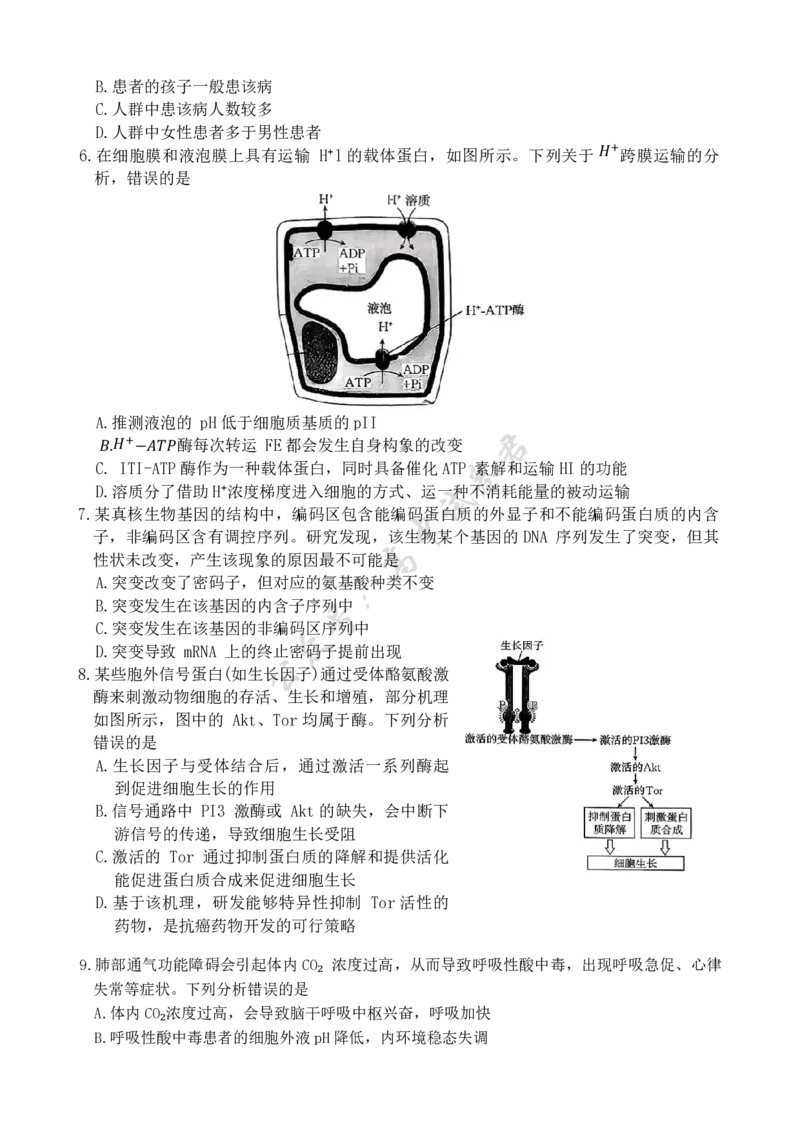 江西省三新协同体2025-2026年高三上12月月考生物学试卷（含解析）_2024-2026高三（6-6月题库）_2025年12月高三试卷_251225江西省&ldquo;三新&rdquo;协同教研共同体2025年高三年级12月联考（全科）