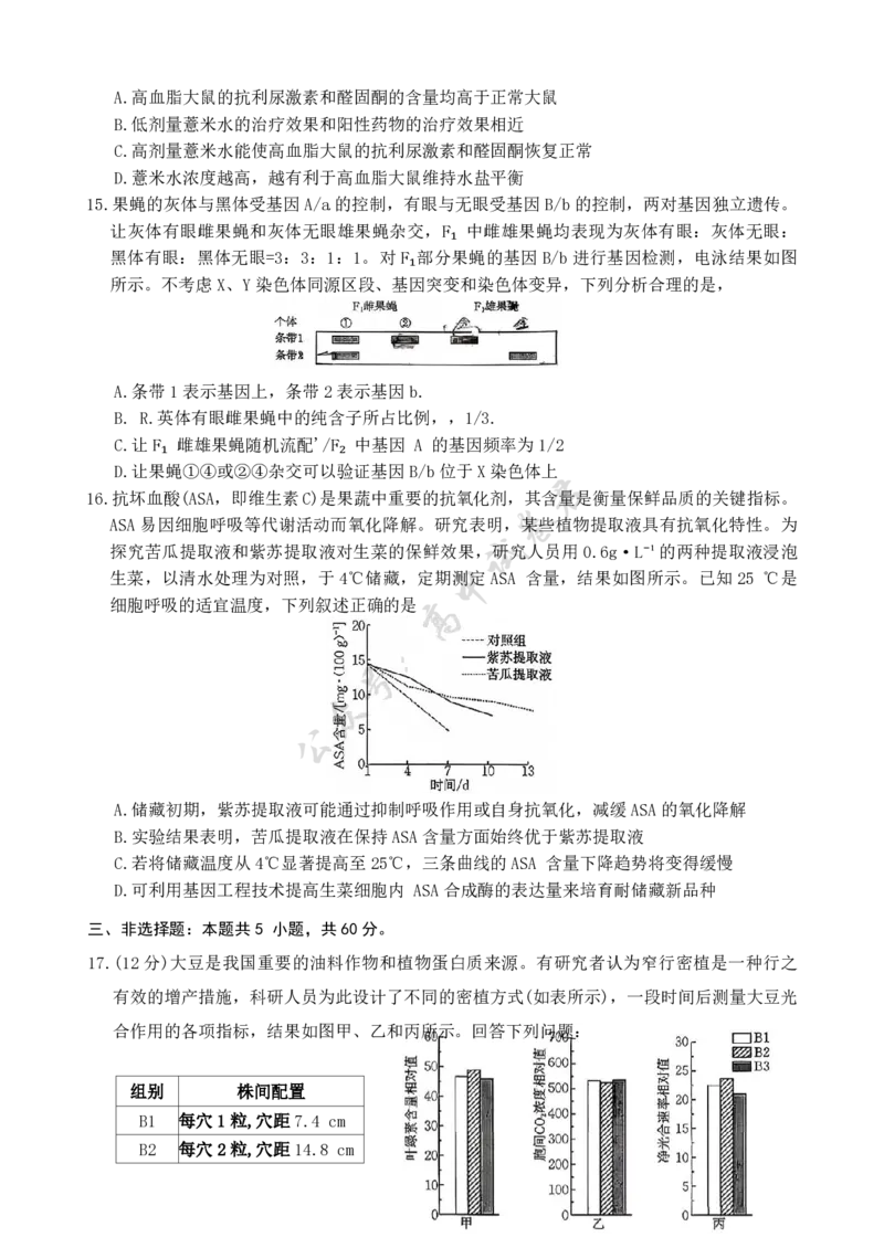 江西省三新协同体2025-2026年高三上12月月考生物学试卷（含解析）_2024-2026高三（6-6月题库）_2025年12月高三试卷_251225江西省&ldquo;三新&rdquo;协同教研共同体2025年高三年级12月联考（全科）