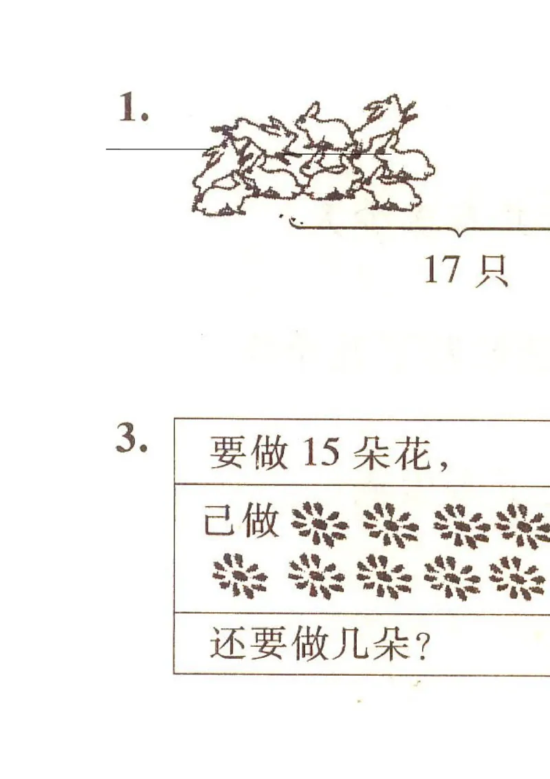 人教版一年级下学期数学第2单元试卷《20以内的退位减法》试题2_小学1-6年级全部试卷_数学_一年级_3-6-4、小学一年级数学下册_3-6-4-2、练习题、作业、试题、试卷_人教版_单元测试卷
