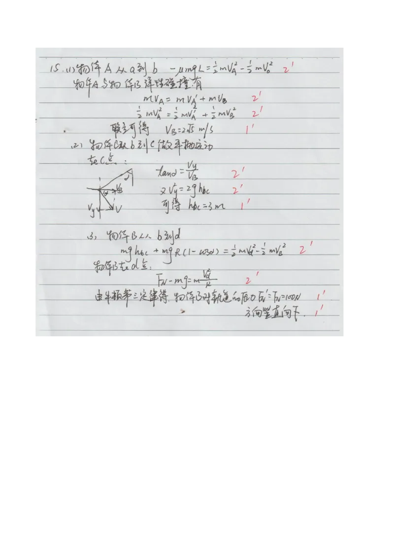 重庆市铜梁一中2024-2025学年高二上学期10月月考物理试题答案_2024-2025高二（7-7月题库）_2024年11月试卷_1104重庆市铜梁一中2024-2025学年高二上学期10月月考