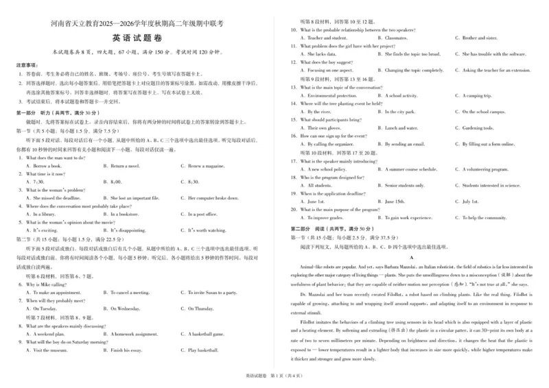 高二英语试题A3_251216河南省天立教育2025-2026学年高二上学期12月期中_河南省天立教育2025-2026学年高二上学期12月期中英语试题（含答案，含听力原文无音频）