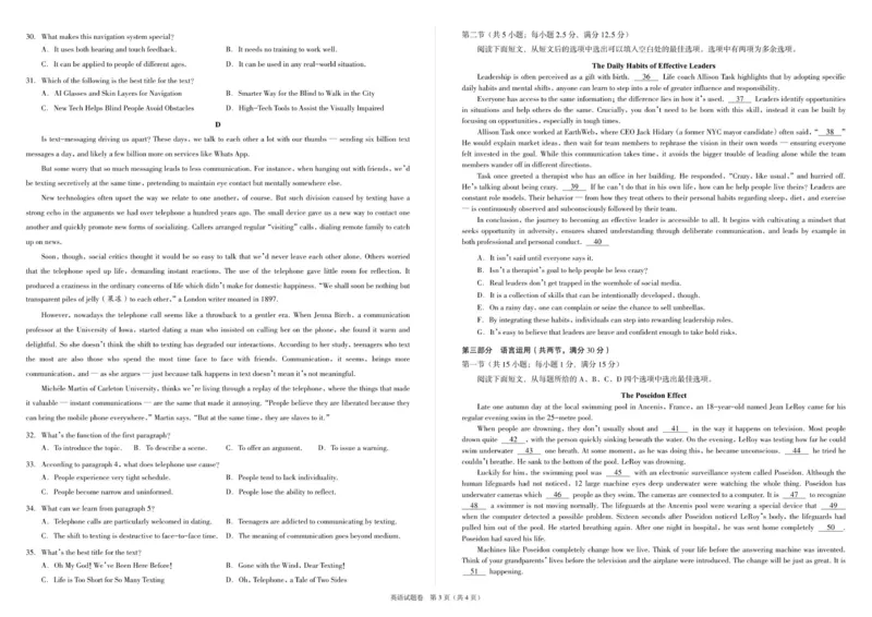 高二英语试题A3_251216河南省天立教育2025-2026学年高二上学期12月期中_河南省天立教育2025-2026学年高二上学期12月期中英语试题（含答案，含听力原文无音频）