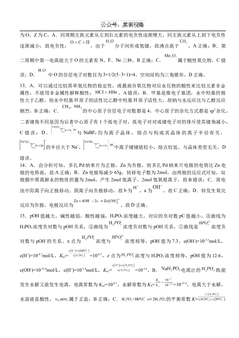 湖北省沙市中学2024-2025学年高三上学期9月月考试题化学Word版含解析_2024-2025高三（6-6月题库）_2024年09月试卷_0928湖北省沙市中学2024-2025学年高三上学期9月月考