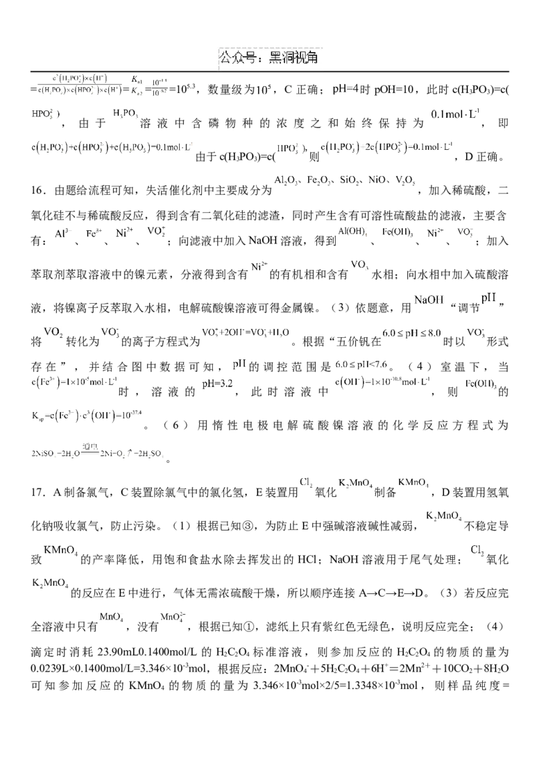 湖北省沙市中学2024-2025学年高三上学期9月月考试题化学Word版含解析_2024-2025高三（6-6月题库）_2024年09月试卷_0928湖北省沙市中学2024-2025学年高三上学期9月月考
