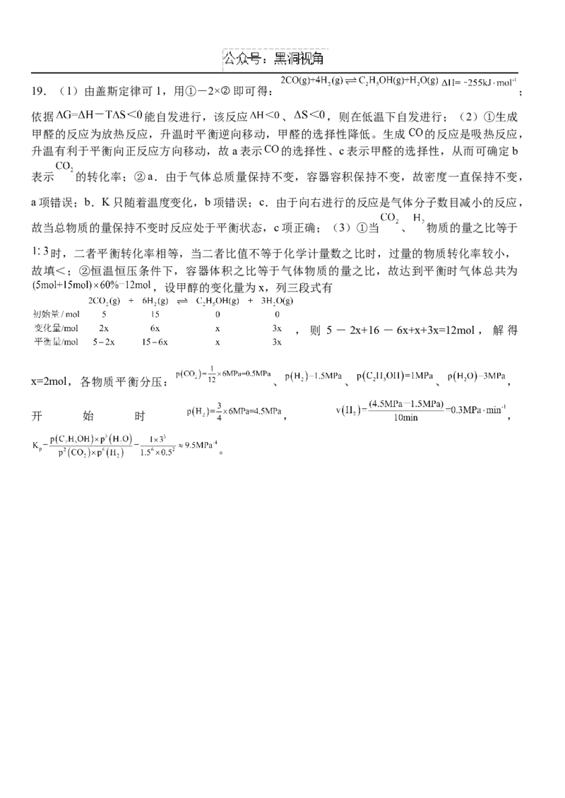 湖北省沙市中学2024-2025学年高三上学期9月月考试题化学Word版含解析_2024-2025高三（6-6月题库）_2024年09月试卷_0928湖北省沙市中学2024-2025学年高三上学期9月月考