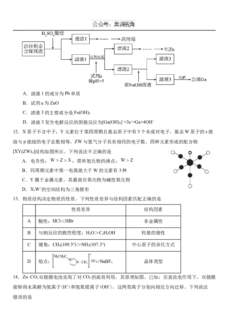 湖北省沙市中学2024-2025学年高三上学期9月月考试题化学Word版含解析_2024-2025高三（6-6月题库）_2024年09月试卷_0928湖北省沙市中学2024-2025学年高三上学期9月月考