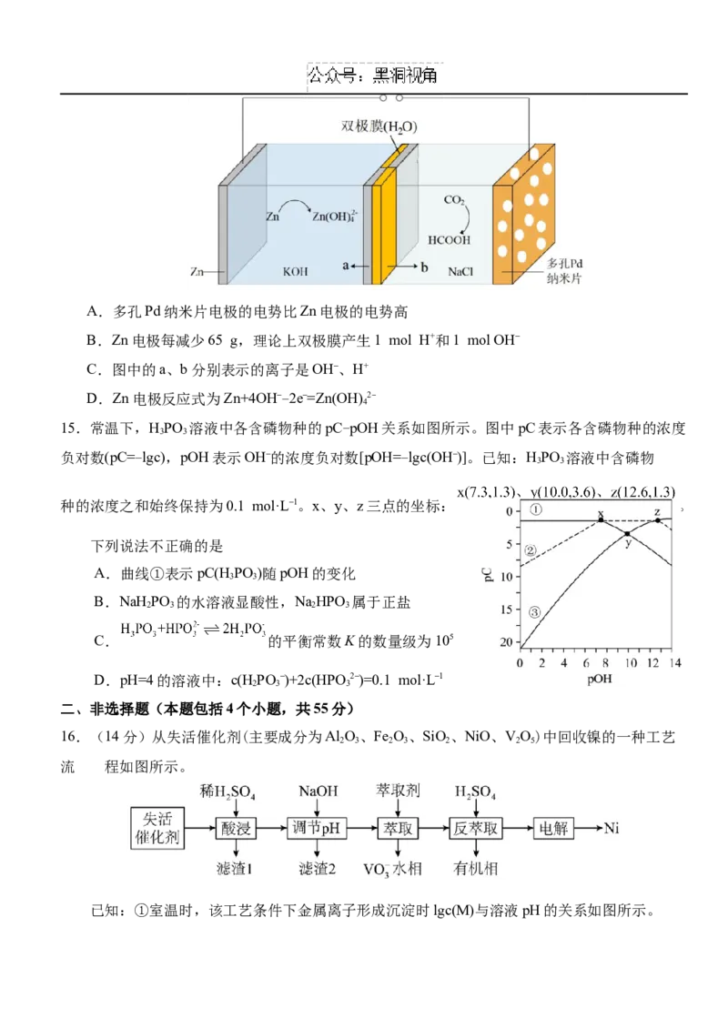 湖北省沙市中学2024-2025学年高三上学期9月月考试题化学Word版含解析_2024-2025高三（6-6月题库）_2024年09月试卷_0928湖北省沙市中学2024-2025学年高三上学期9月月考