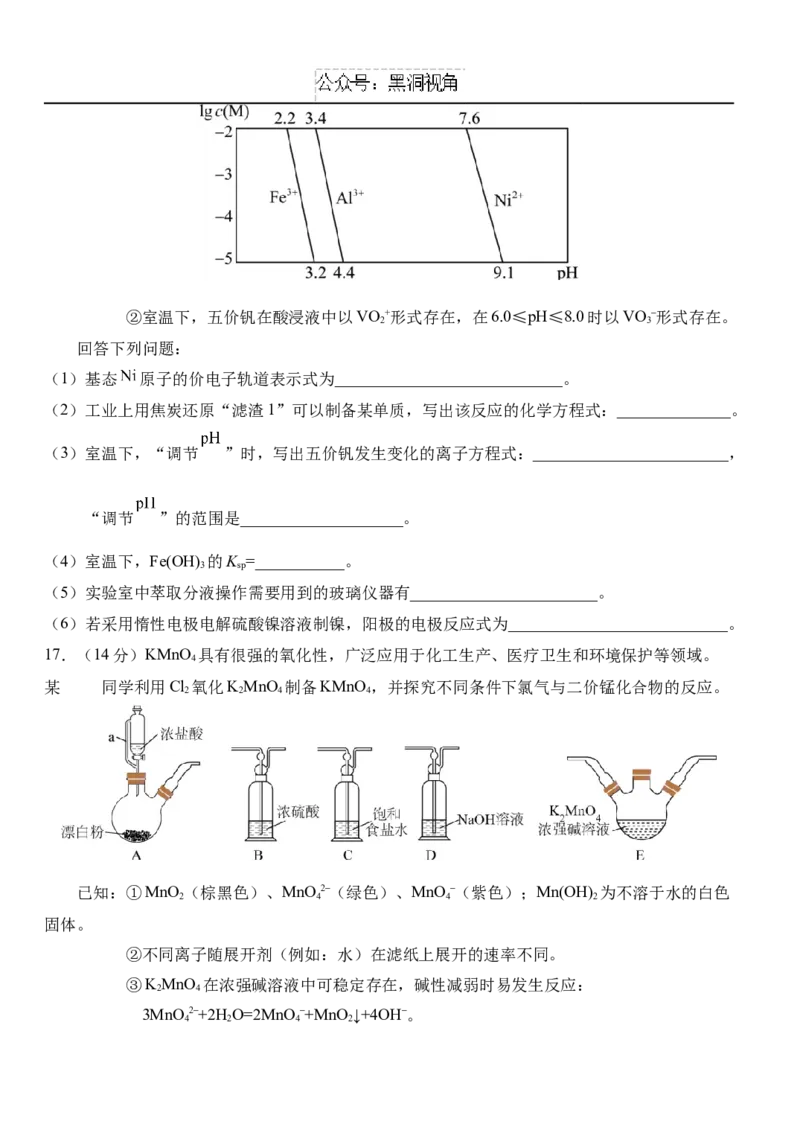 湖北省沙市中学2024-2025学年高三上学期9月月考试题化学Word版含解析_2024-2025高三（6-6月题库）_2024年09月试卷_0928湖北省沙市中学2024-2025学年高三上学期9月月考