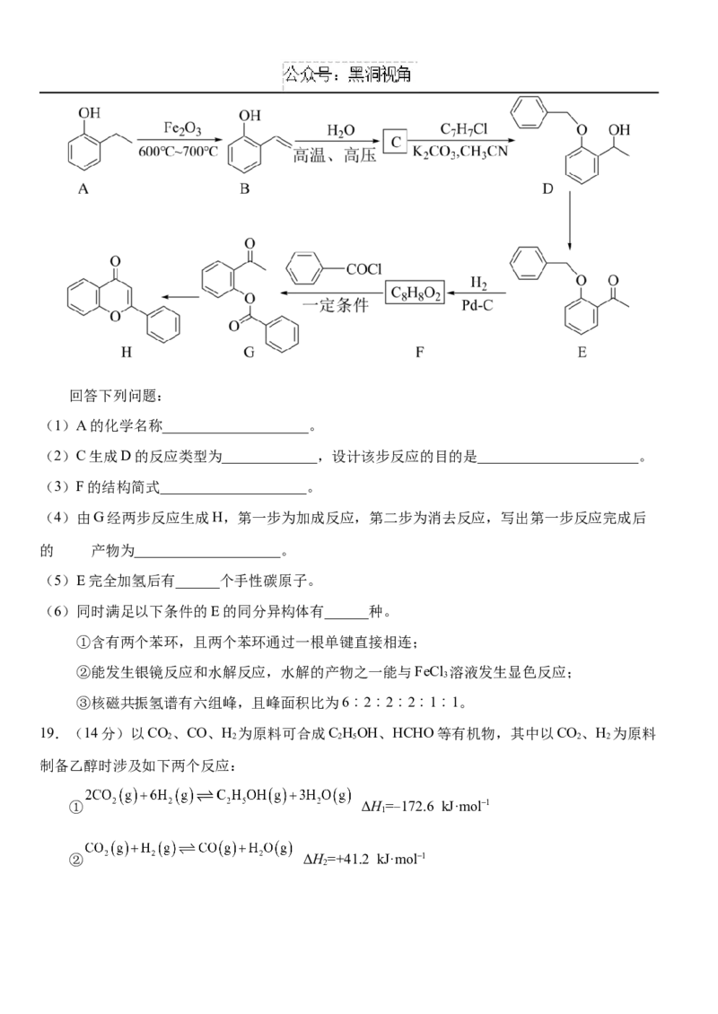 湖北省沙市中学2024-2025学年高三上学期9月月考试题化学Word版含解析_2024-2025高三（6-6月题库）_2024年09月试卷_0928湖北省沙市中学2024-2025学年高三上学期9月月考