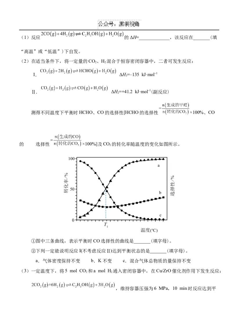 湖北省沙市中学2024-2025学年高三上学期9月月考试题化学Word版含解析_2024-2025高三（6-6月题库）_2024年09月试卷_0928湖北省沙市中学2024-2025学年高三上学期9月月考