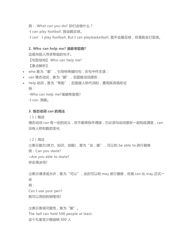 六年级下册英语外研一起点知识要点汇总_小学1-6年级全部试卷_英语_六年级_3-11-6、小学六年级英语下册_3-11-6-1、复习、知识点、归纳汇总_外研版一起点