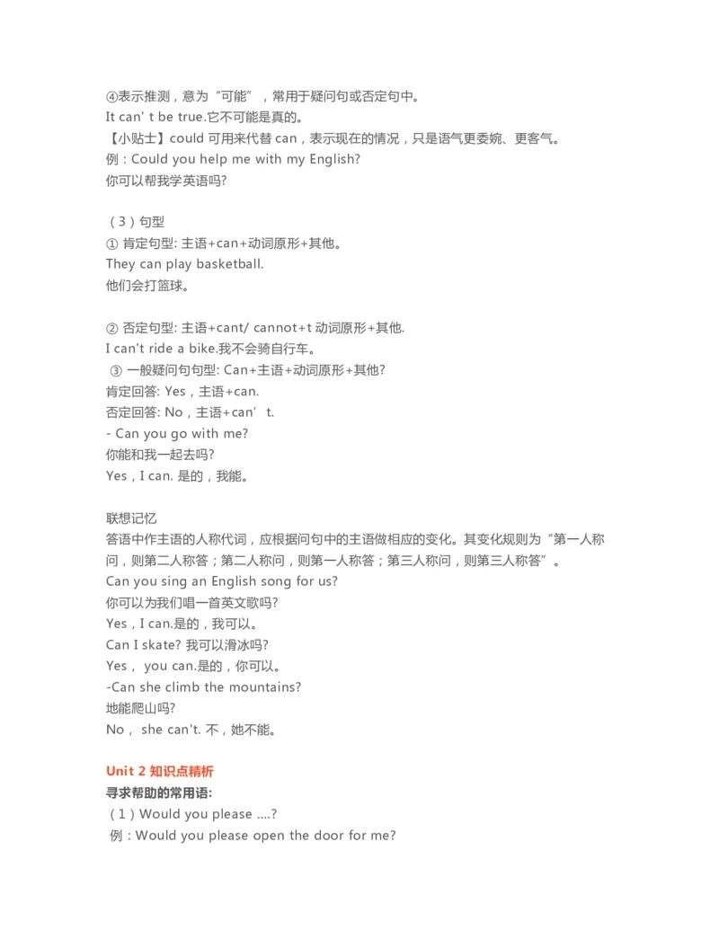 六年级下册英语外研一起点知识要点汇总_小学1-6年级全部试卷_英语_六年级_3-11-6、小学六年级英语下册_3-11-6-1、复习、知识点、归纳汇总_外研版一起点