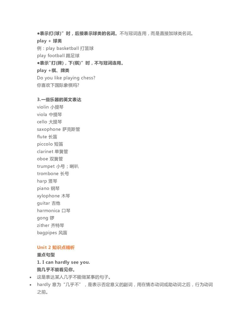 六年级下册英语外研一起点知识要点汇总_小学1-6年级全部试卷_英语_六年级_3-11-6、小学六年级英语下册_3-11-6-1、复习、知识点、归纳汇总_外研版一起点