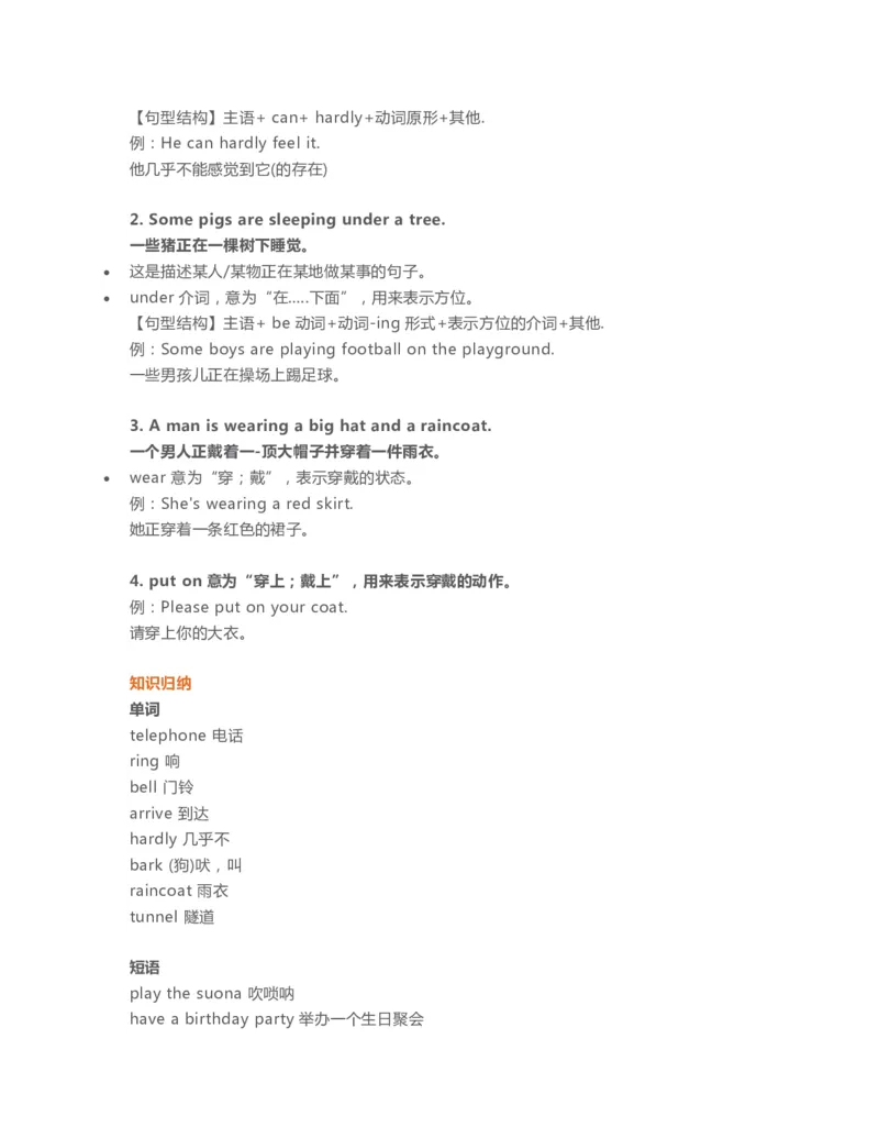 六年级下册英语外研一起点知识要点汇总_小学1-6年级全部试卷_英语_六年级_3-11-6、小学六年级英语下册_3-11-6-1、复习、知识点、归纳汇总_外研版一起点