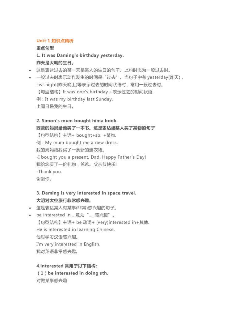 六年级下册英语外研一起点知识要点汇总_小学1-6年级全部试卷_英语_六年级_3-11-6、小学六年级英语下册_3-11-6-1、复习、知识点、归纳汇总_外研版一起点