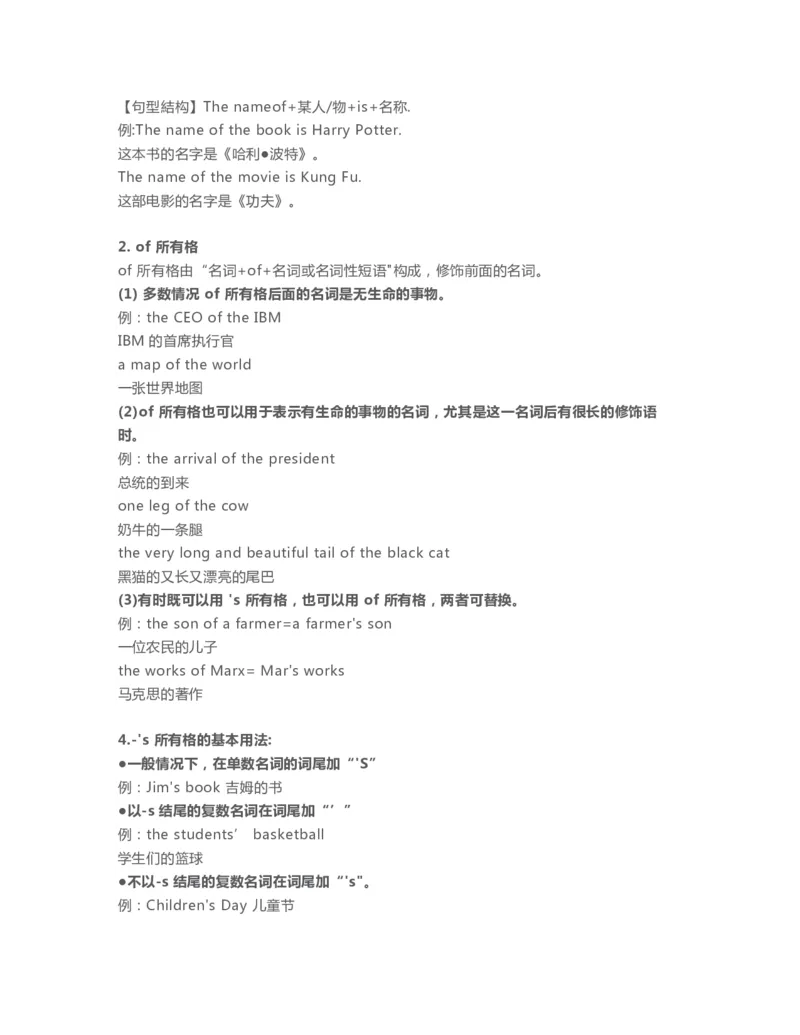 六年级下册英语外研一起点知识要点汇总_小学1-6年级全部试卷_英语_六年级_3-11-6、小学六年级英语下册_3-11-6-1、复习、知识点、归纳汇总_外研版一起点