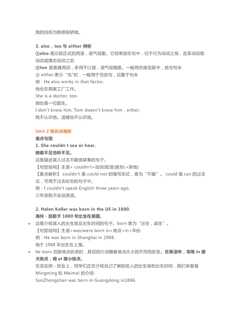 六年级下册英语外研一起点知识要点汇总_小学1-6年级全部试卷_英语_六年级_3-11-6、小学六年级英语下册_3-11-6-1、复习、知识点、归纳汇总_外研版一起点