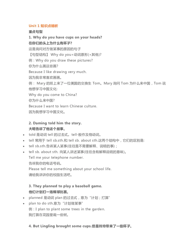 六年级下册英语外研一起点知识要点汇总_小学1-6年级全部试卷_英语_六年级_3-11-6、小学六年级英语下册_3-11-6-1、复习、知识点、归纳汇总_外研版一起点