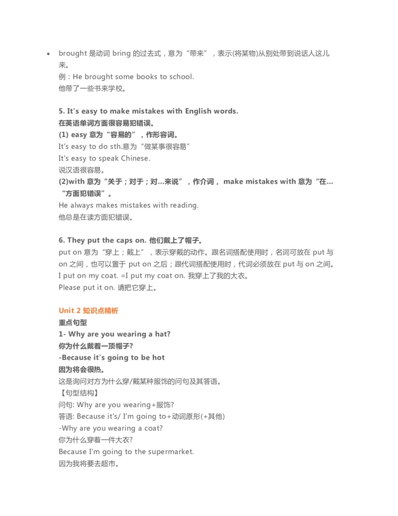 六年级下册英语外研一起点知识要点汇总_小学1-6年级全部试卷_英语_六年级_3-11-6、小学六年级英语下册_3-11-6-1、复习、知识点、归纳汇总_外研版一起点