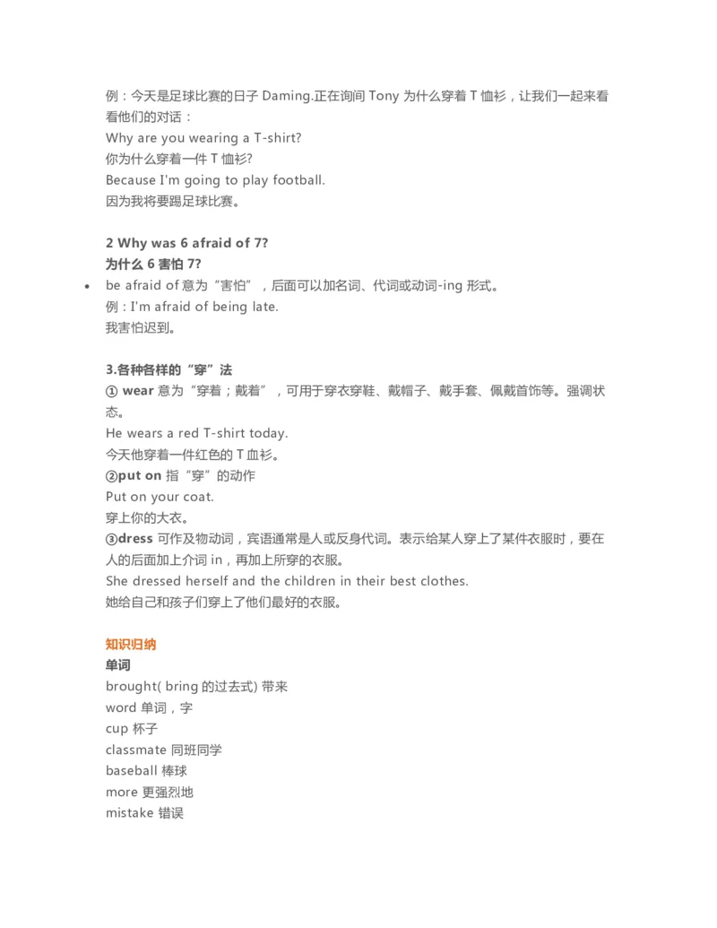 六年级下册英语外研一起点知识要点汇总_小学1-6年级全部试卷_英语_六年级_3-11-6、小学六年级英语下册_3-11-6-1、复习、知识点、归纳汇总_外研版一起点