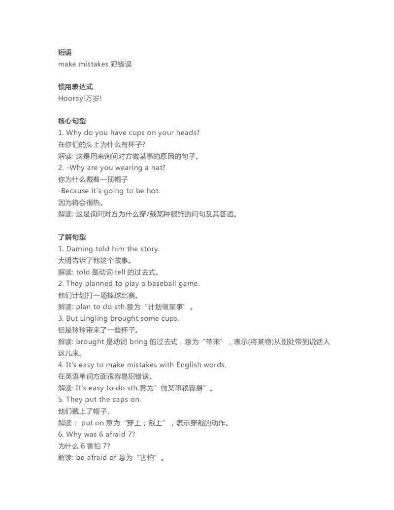 六年级下册英语外研一起点知识要点汇总_小学1-6年级全部试卷_英语_六年级_3-11-6、小学六年级英语下册_3-11-6-1、复习、知识点、归纳汇总_外研版一起点