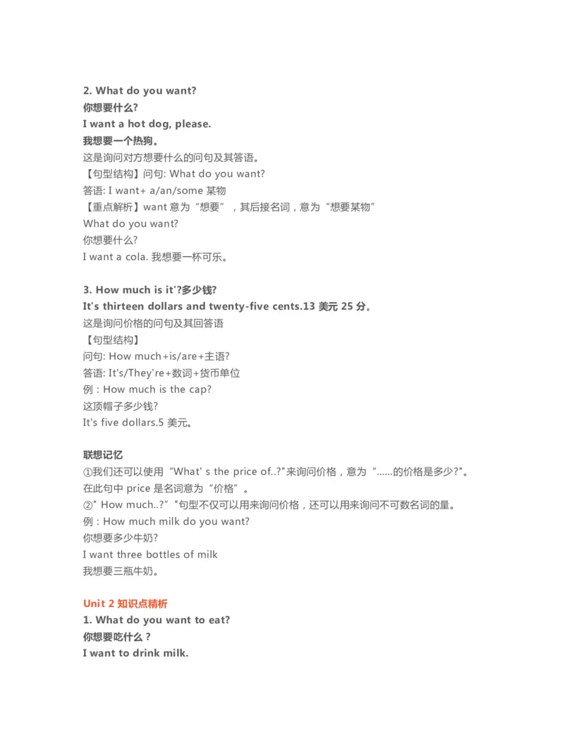 六年级下册英语外研一起点知识要点汇总_小学1-6年级全部试卷_英语_六年级_3-11-6、小学六年级英语下册_3-11-6-1、复习、知识点、归纳汇总_外研版一起点