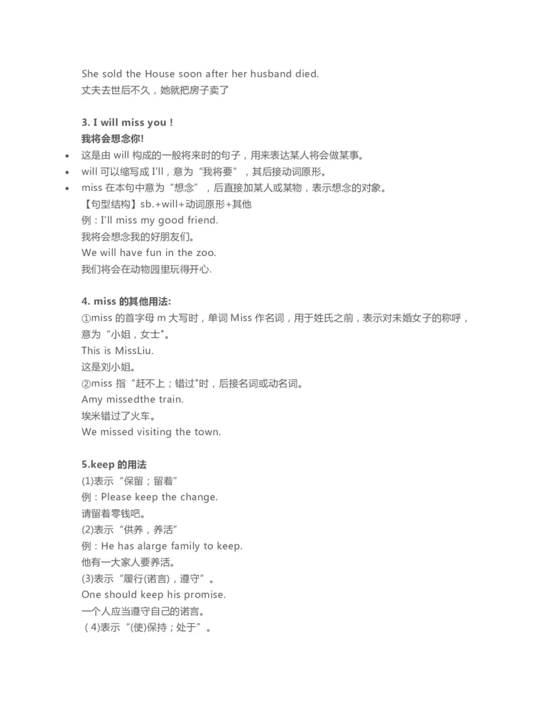 六年级下册英语外研一起点知识要点汇总_小学1-6年级全部试卷_英语_六年级_3-11-6、小学六年级英语下册_3-11-6-1、复习、知识点、归纳汇总_外研版一起点