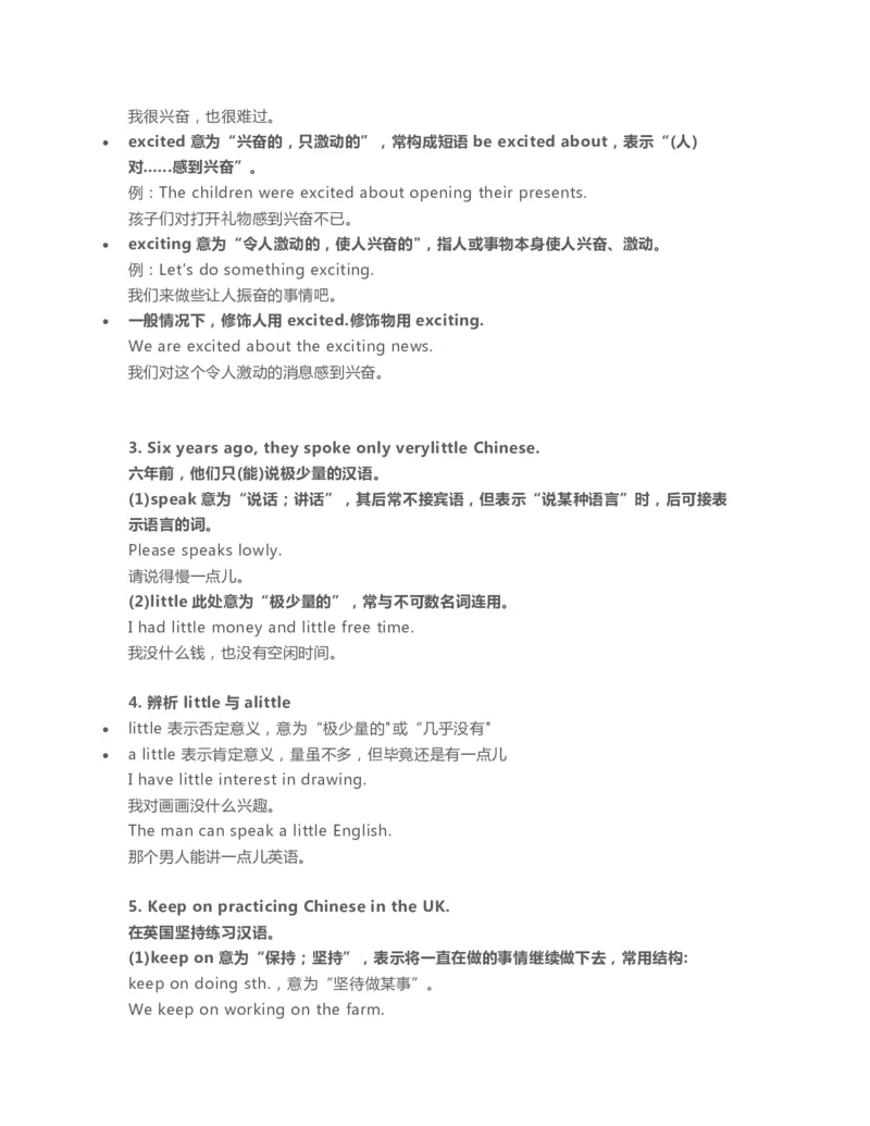 六年级下册英语外研一起点知识要点汇总_小学1-6年级全部试卷_英语_六年级_3-11-6、小学六年级英语下册_3-11-6-1、复习、知识点、归纳汇总_外研版一起点