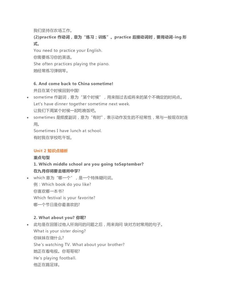 六年级下册英语外研一起点知识要点汇总_小学1-6年级全部试卷_英语_六年级_3-11-6、小学六年级英语下册_3-11-6-1、复习、知识点、归纳汇总_外研版一起点