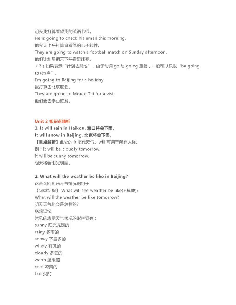 六年级下册英语外研一起点知识要点汇总_小学1-6年级全部试卷_英语_六年级_3-11-6、小学六年级英语下册_3-11-6-1、复习、知识点、归纳汇总_外研版一起点