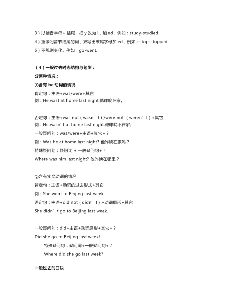 六年级下册英语外研一起点知识要点汇总_小学1-6年级全部试卷_英语_六年级_3-11-6、小学六年级英语下册_3-11-6-1、复习、知识点、归纳汇总_外研版一起点