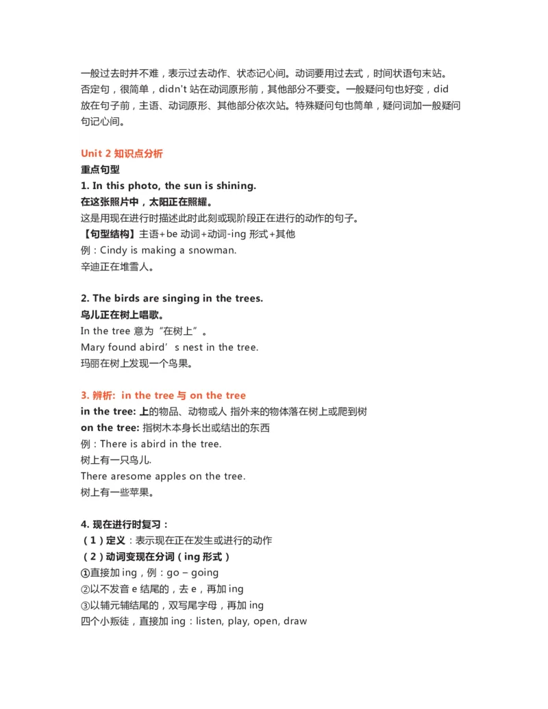 六年级下册英语外研一起点知识要点汇总_小学1-6年级全部试卷_英语_六年级_3-11-6、小学六年级英语下册_3-11-6-1、复习、知识点、归纳汇总_外研版一起点