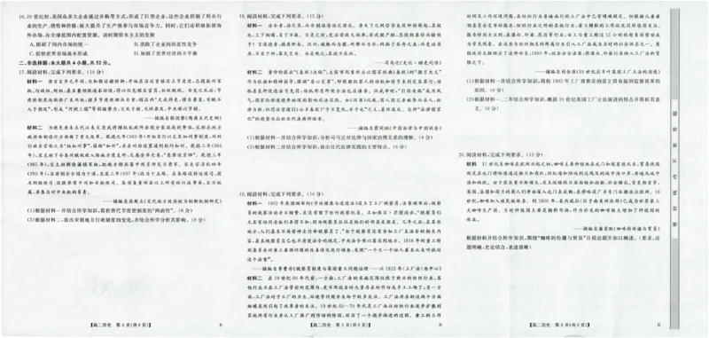 河南省部分重点中学2025~2026学年度高二年级10月末质量检测历史试题_2025年10月高二试卷_251031河南省部分重点中学2025-2026学年高二上学期10月末质量检测（全）